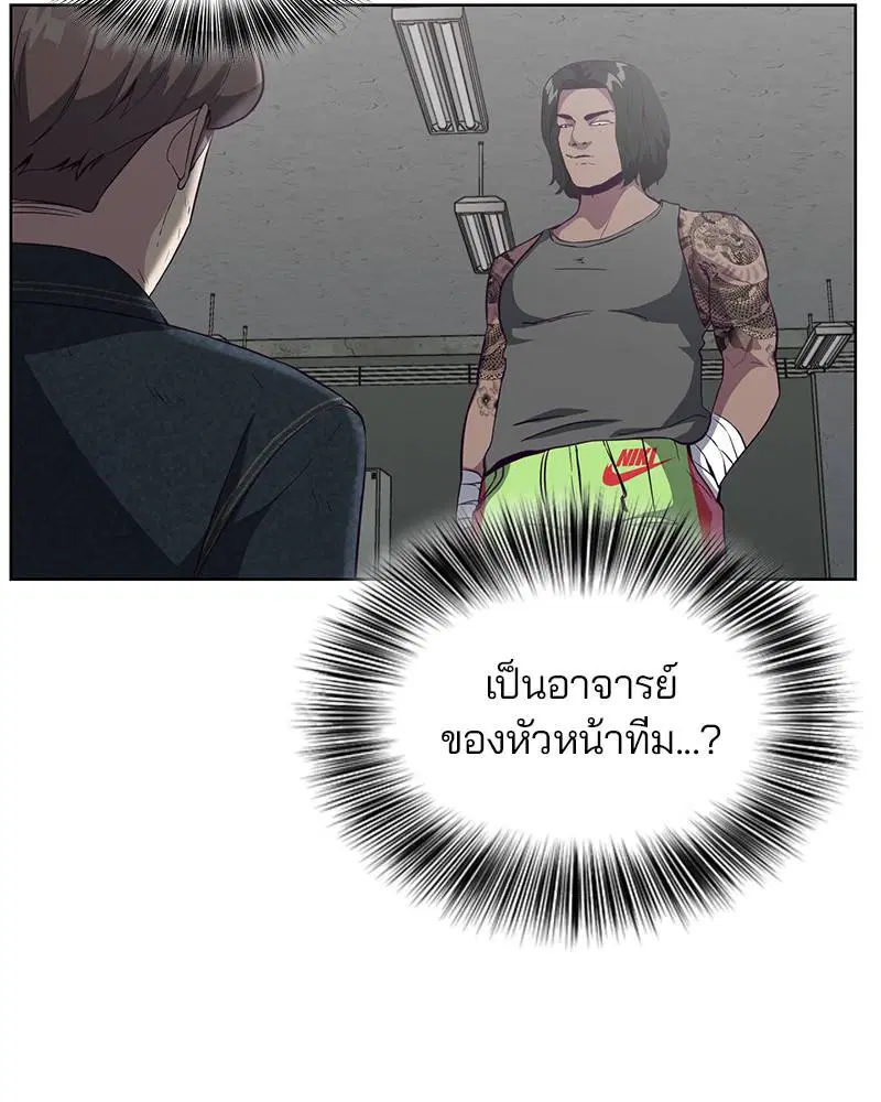 The Boy of Death ตอนที่ 57 หน้า 58