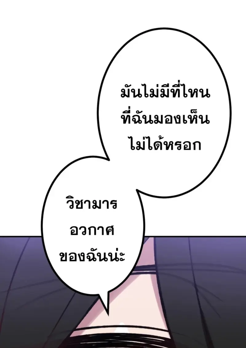 The Strongest Assassin Gets Transferred To Another World With His Whole Class ตอนที่ 41 หน้า 88