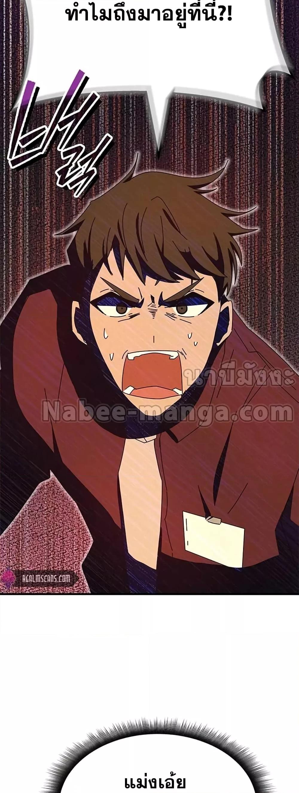Transcension Academy สถาบันกวดวิชาสำหรับผู้เป็นเลิศ ตอนที่ 58 หน้า 69