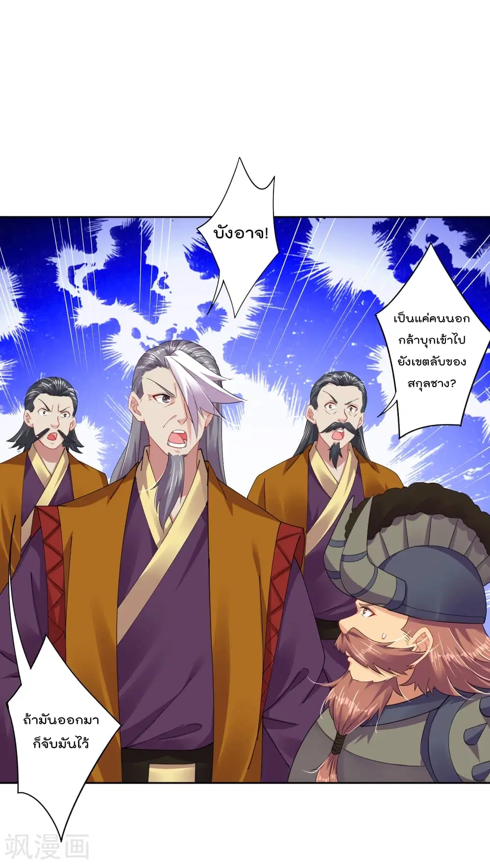 Rebirth God of War ตอนที่ 174 หน้า 14