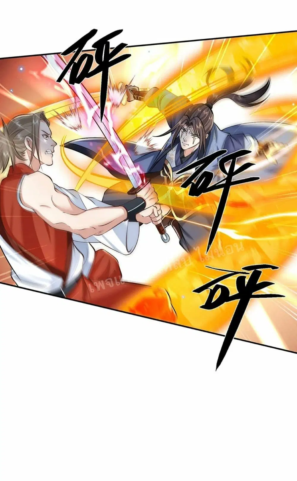 Royal God of War, Rising Dragon ตอนที่ 97 หน้า 24