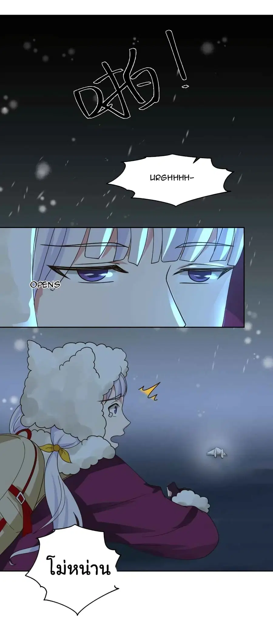 I Have a Dragon in My Body ตอนที่ 449 หน้า 3