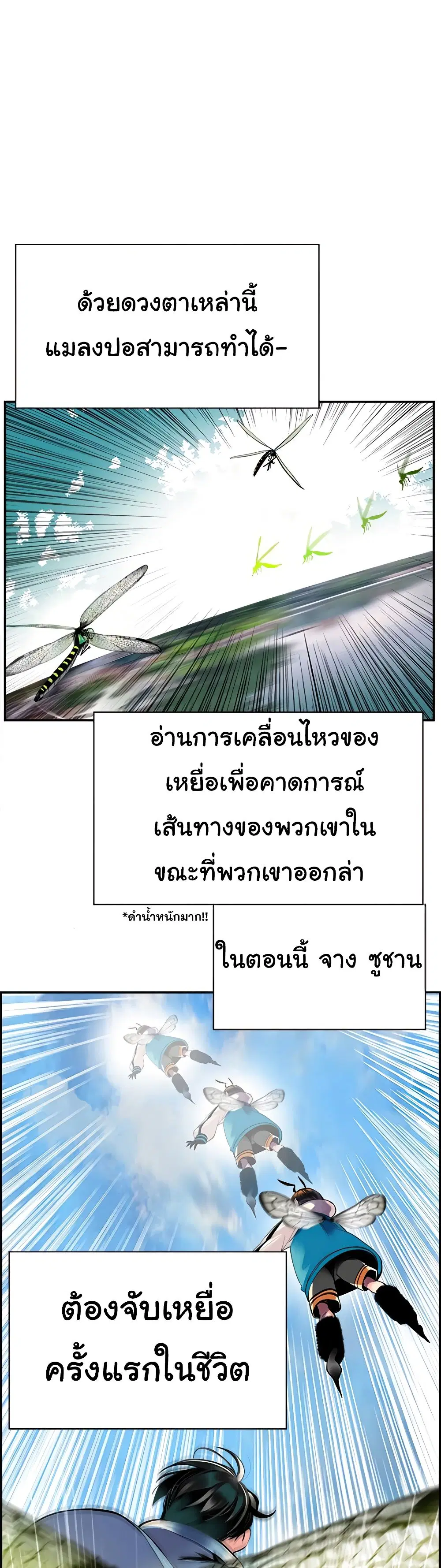 Jungle Juice ตอนที่ 4 หน้า 59