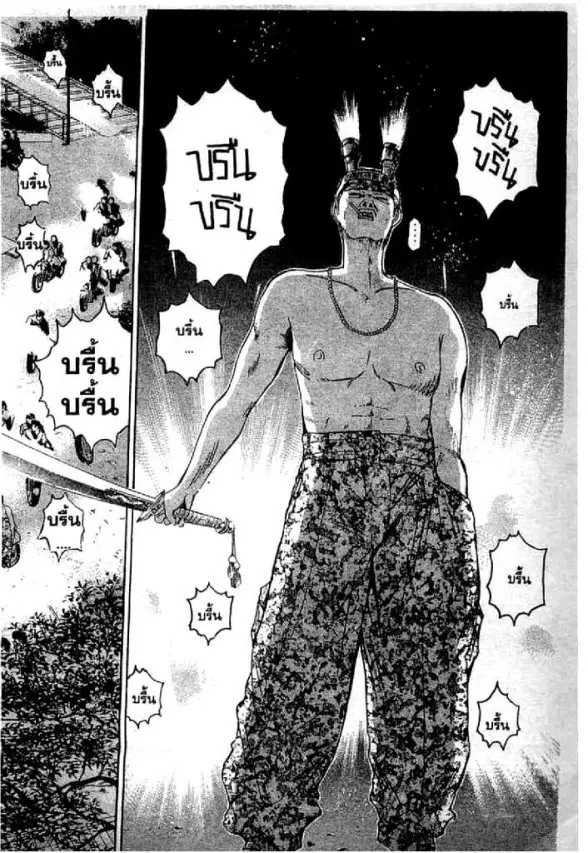 GTO : Great Teacher Onizuka ตอนที่ 3 หน้า 16