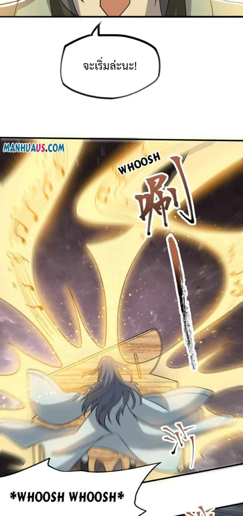Super Warrior in Another World ตอนที่ 238 หน้า 22