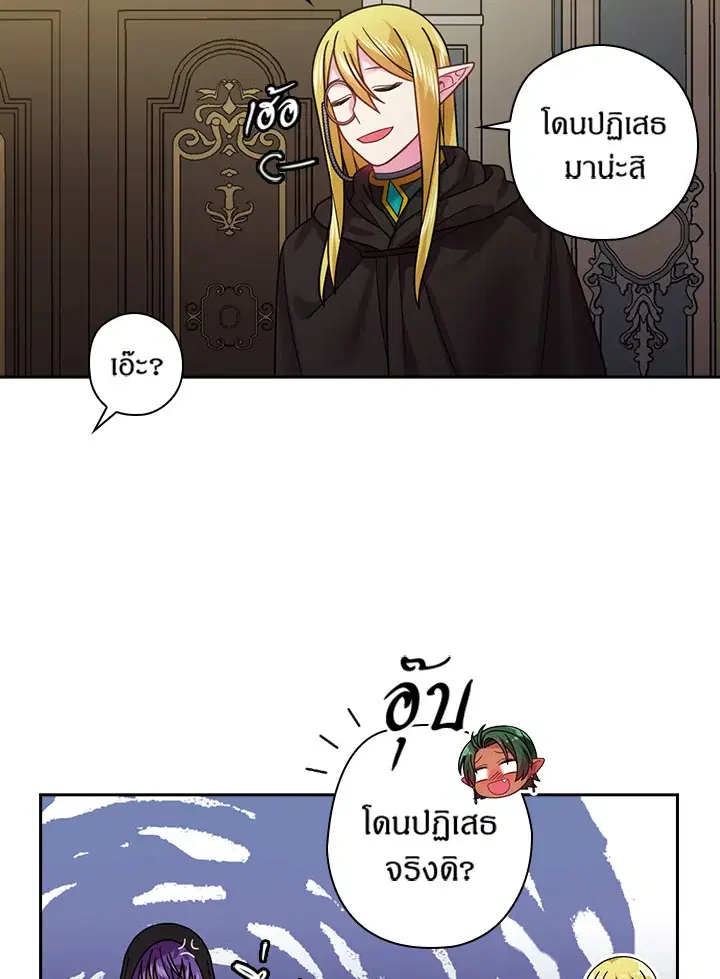 Satan’s Bride ตอนที่ 109 หน้า 27