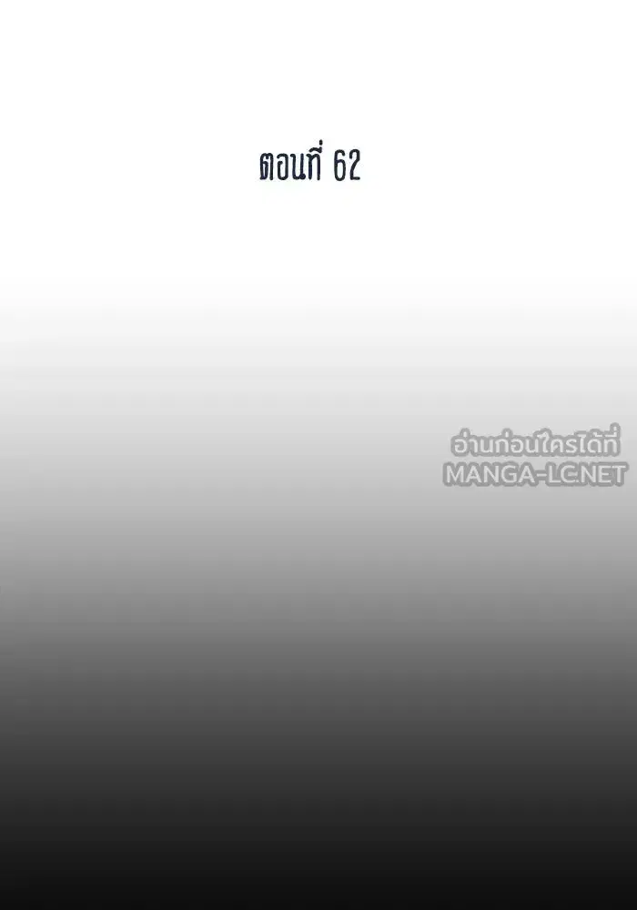 King of the Octagon ตอนที่ 62 หน้า 9
