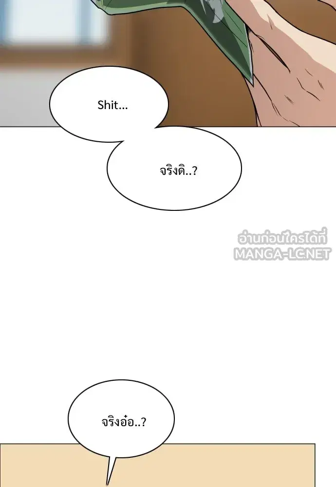 JAKDU ตอนที่ 21 หน้า 51