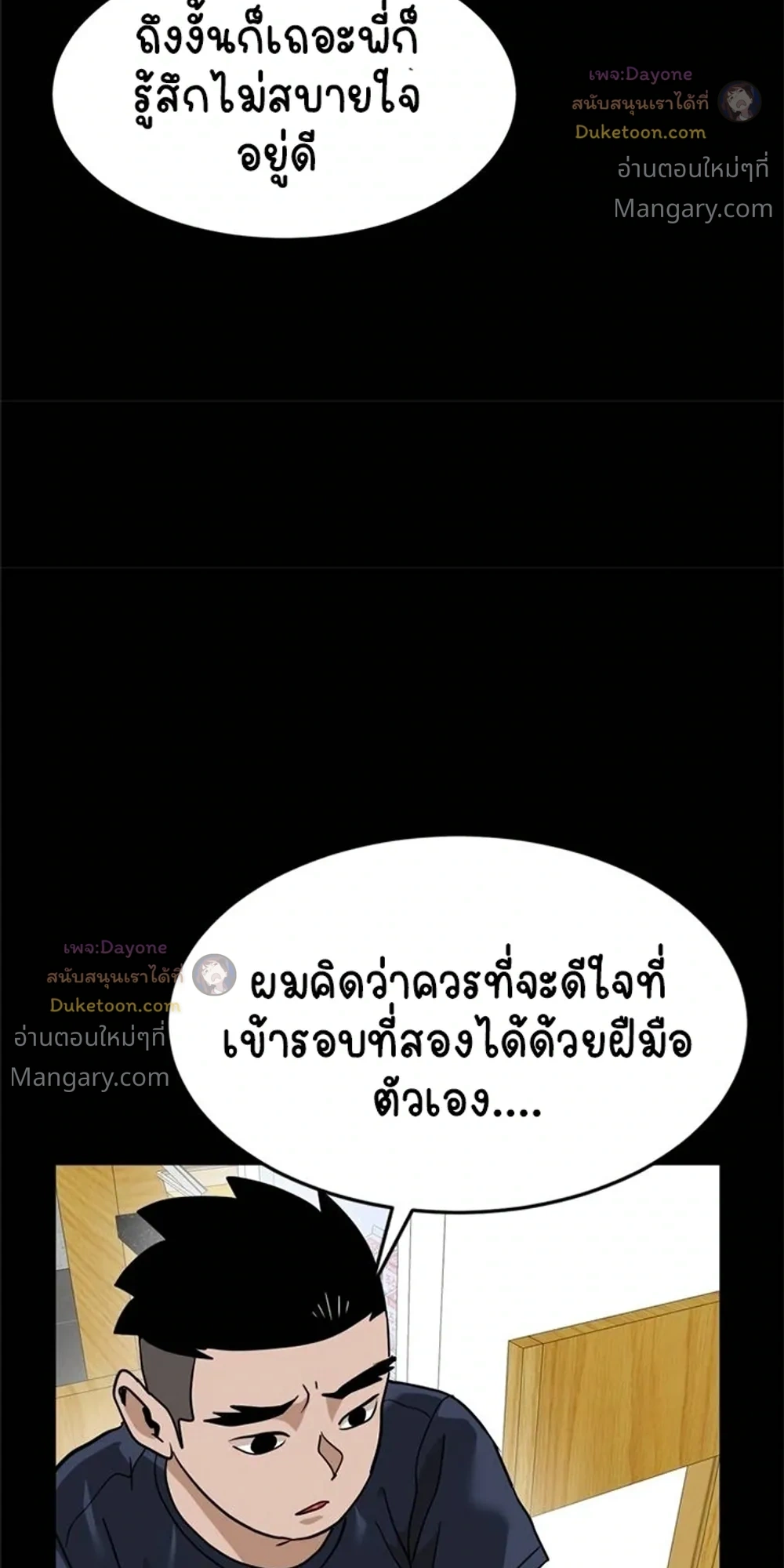 Double Click ตอนที่ 159 หน้า 23