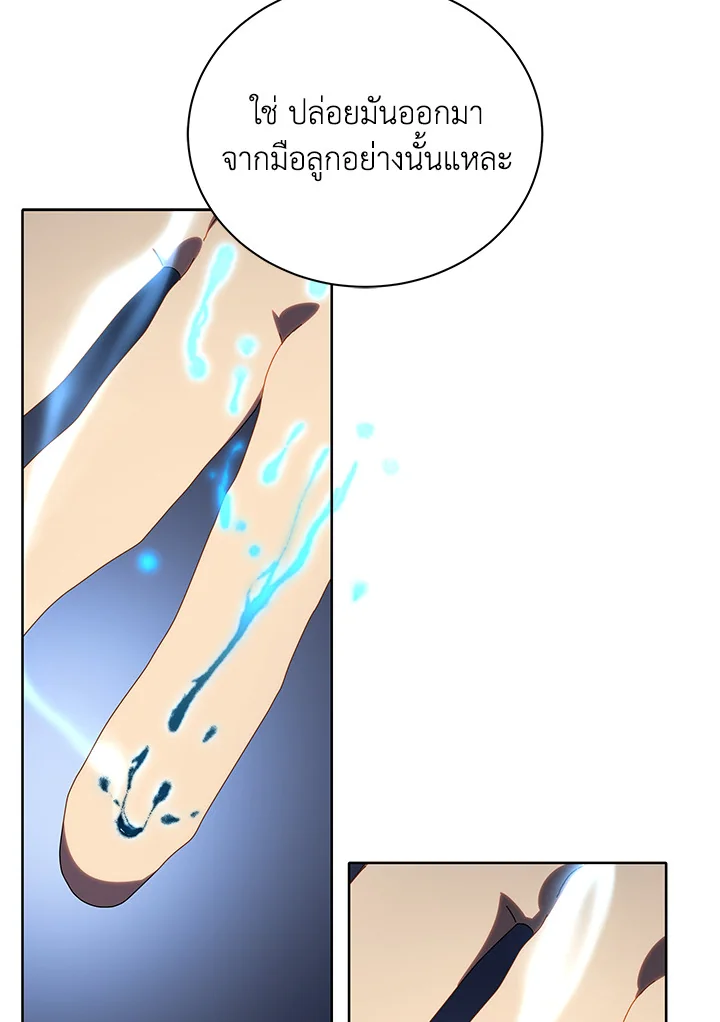 Necromancer Academy’s Genius Summoner ตอนที่ 2 หน้า 38