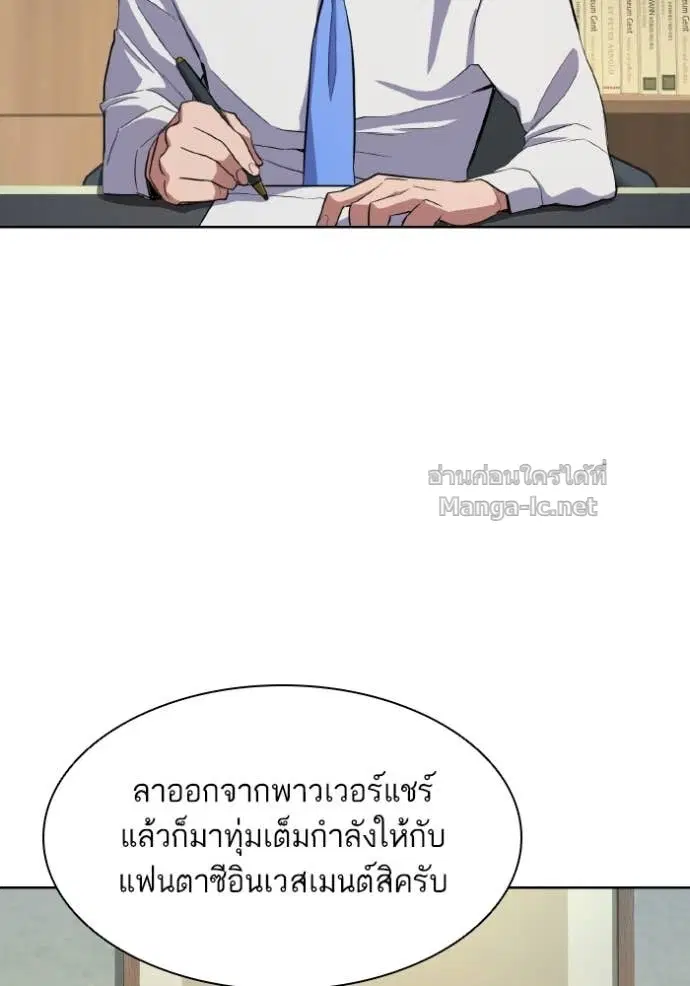 Reborn Rich ตอนที่ 13 หน้า 74