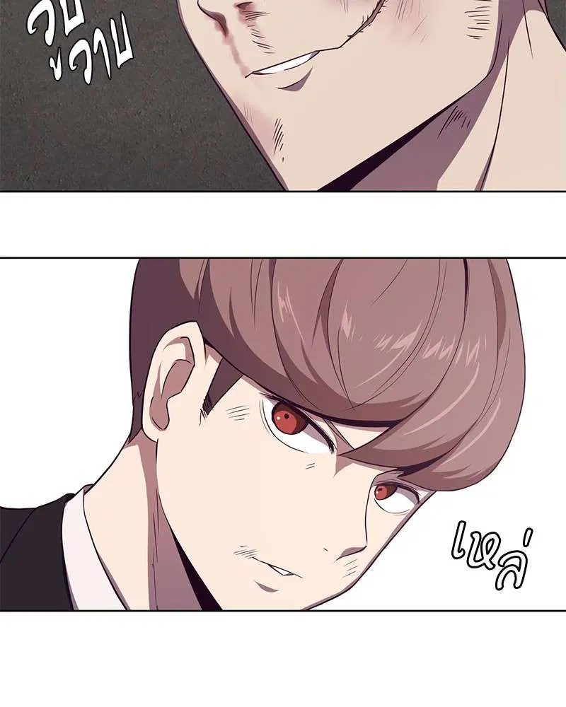 The Boy of Death ตอนที่ 19 หน้า 41