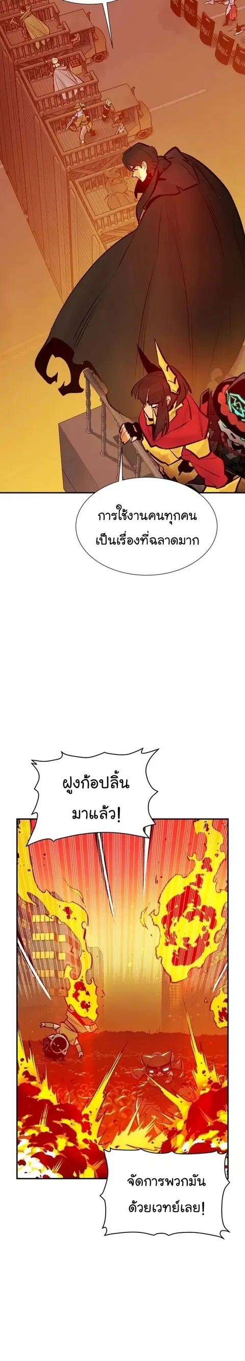 The Lone Necromancer ตอนที่ 101 หน้า 34