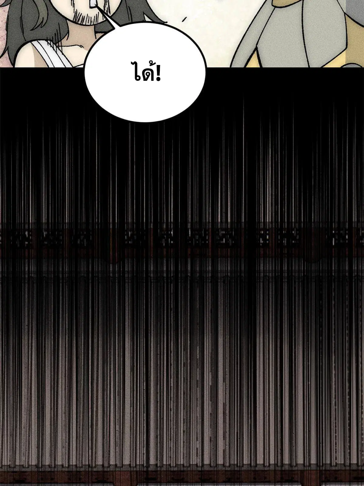 All Hail the Sect Leader ตอนที่ 185 หน้า 62