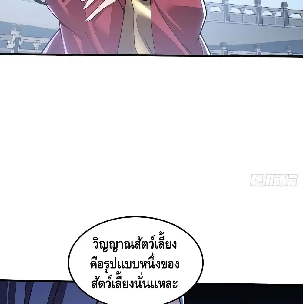 Undead King Beyond ตอนที่ 145 หน้า 43