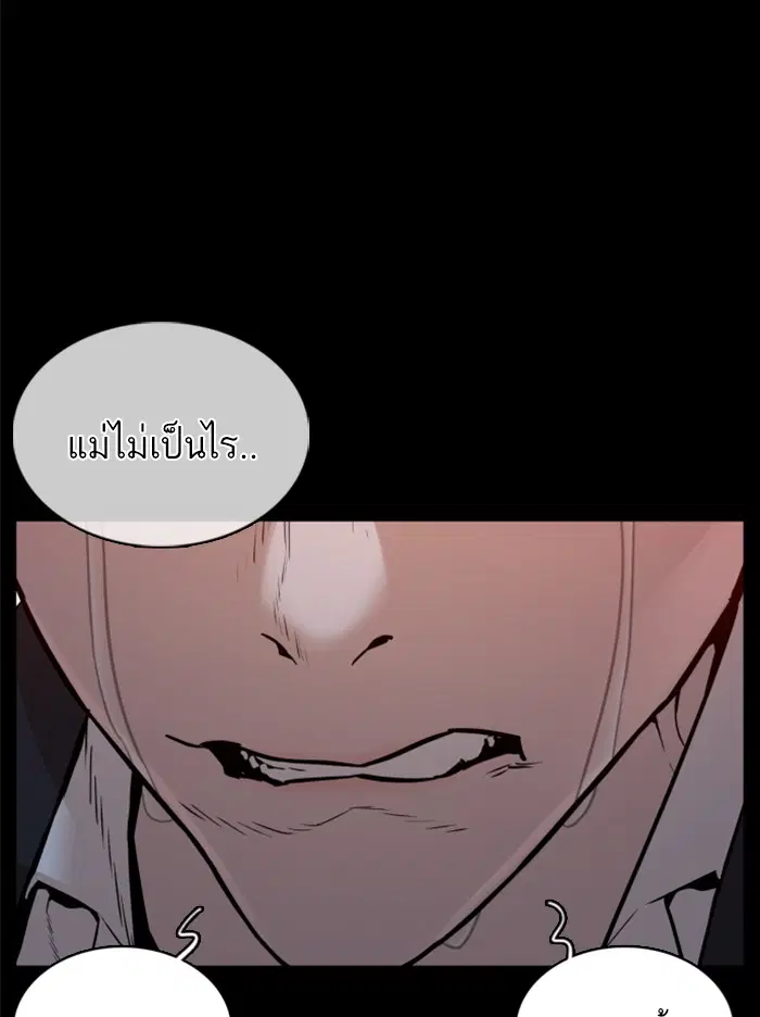 How to Fight ตอนที่ 97 หน้า 22