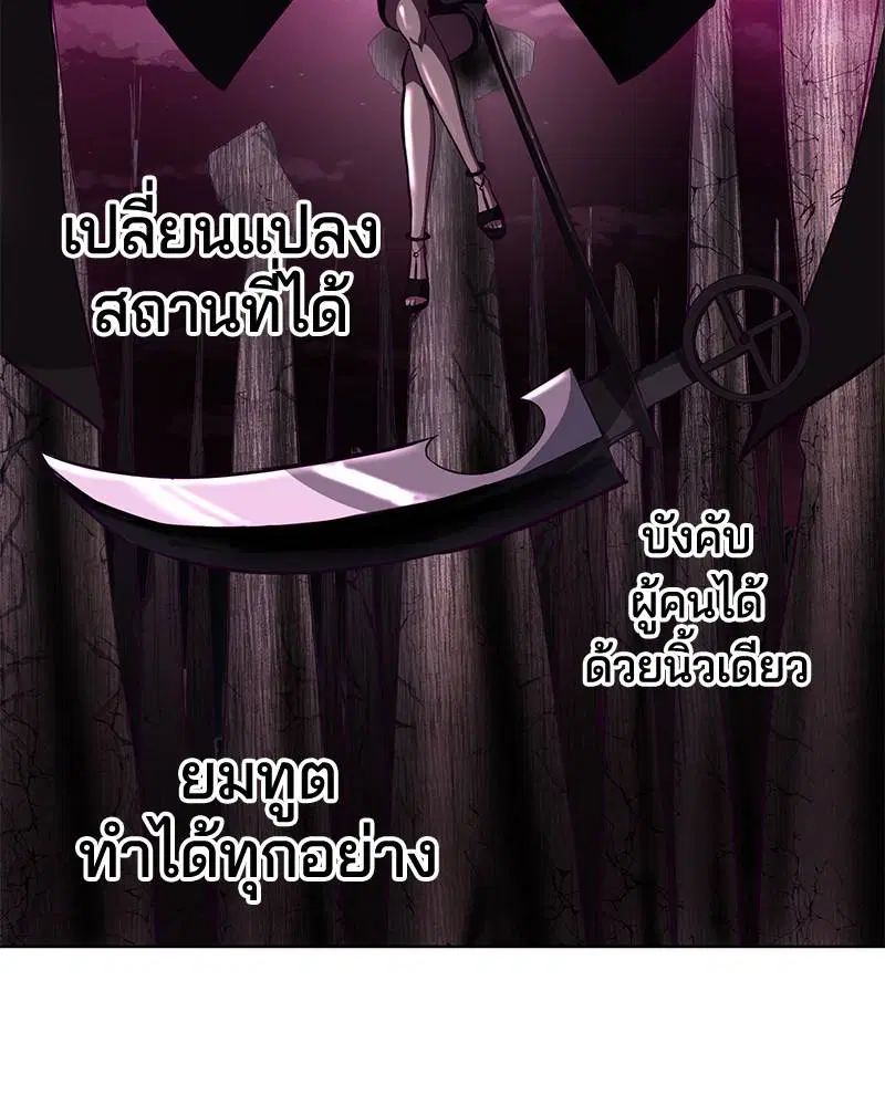 The Boy of Death ตอนที่ 55 หน้า 74