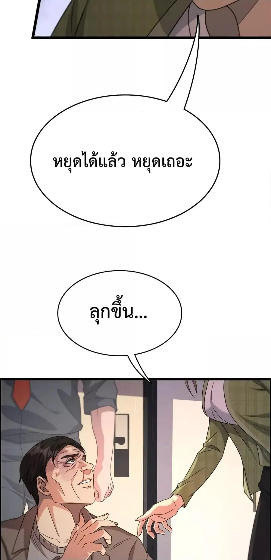i’m stuck on the same day for a thousand years ตอนที่ 26 หน้า 46