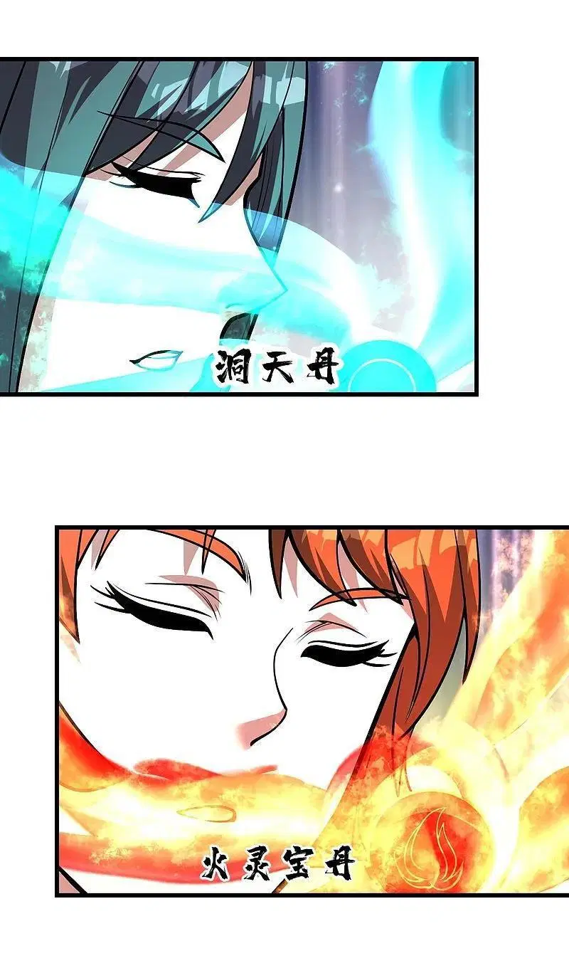 Matchless Emperor ตอนที่ 336 หน้า 29