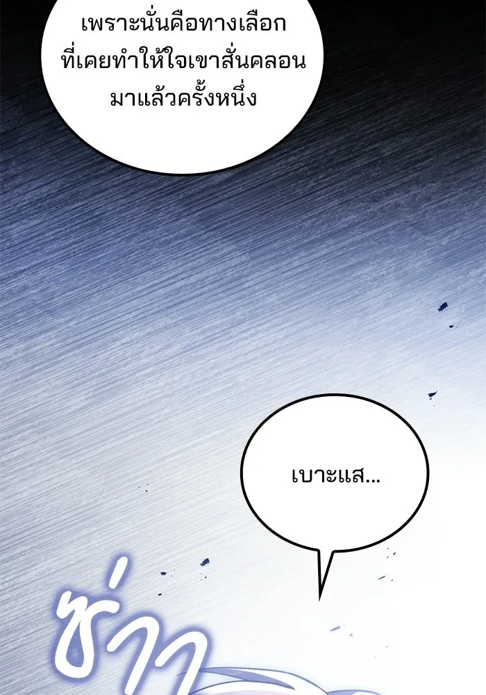 A Wizard’s Restaurant ตอนที่ 110 หน้า 65