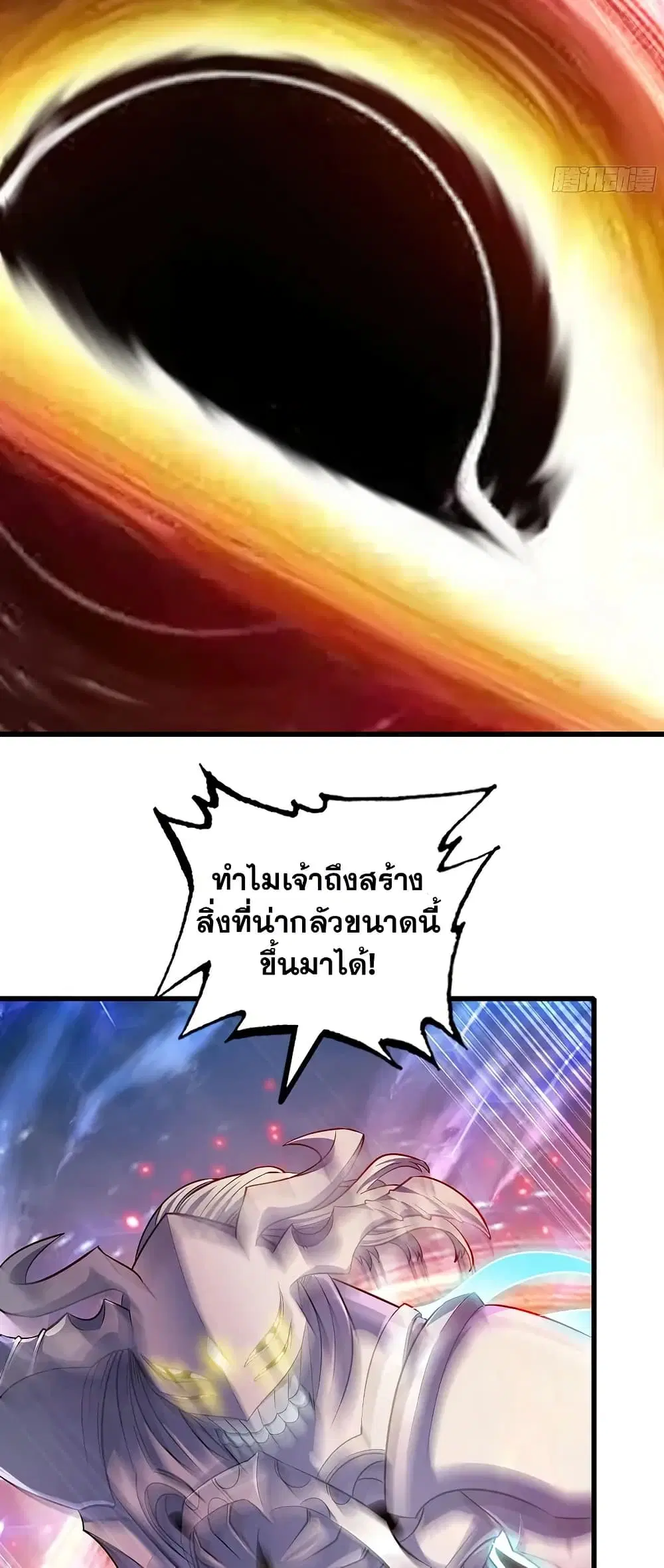 My Wife is a Demon Queen ตอนที่ 450 หน้า 27