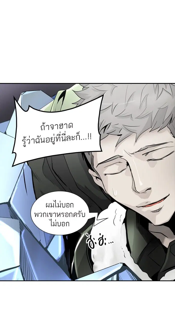 Tower of God ตอนที่ 336 หน้า 100