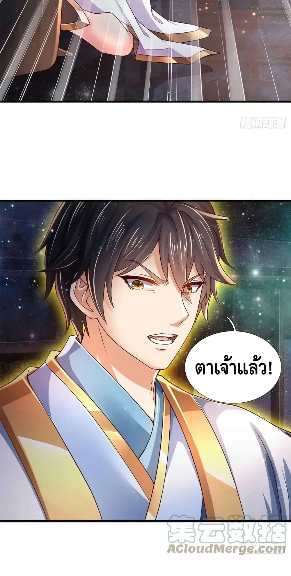 Opening to Supreme Dantian ตอนที่ 136 หน้า 26