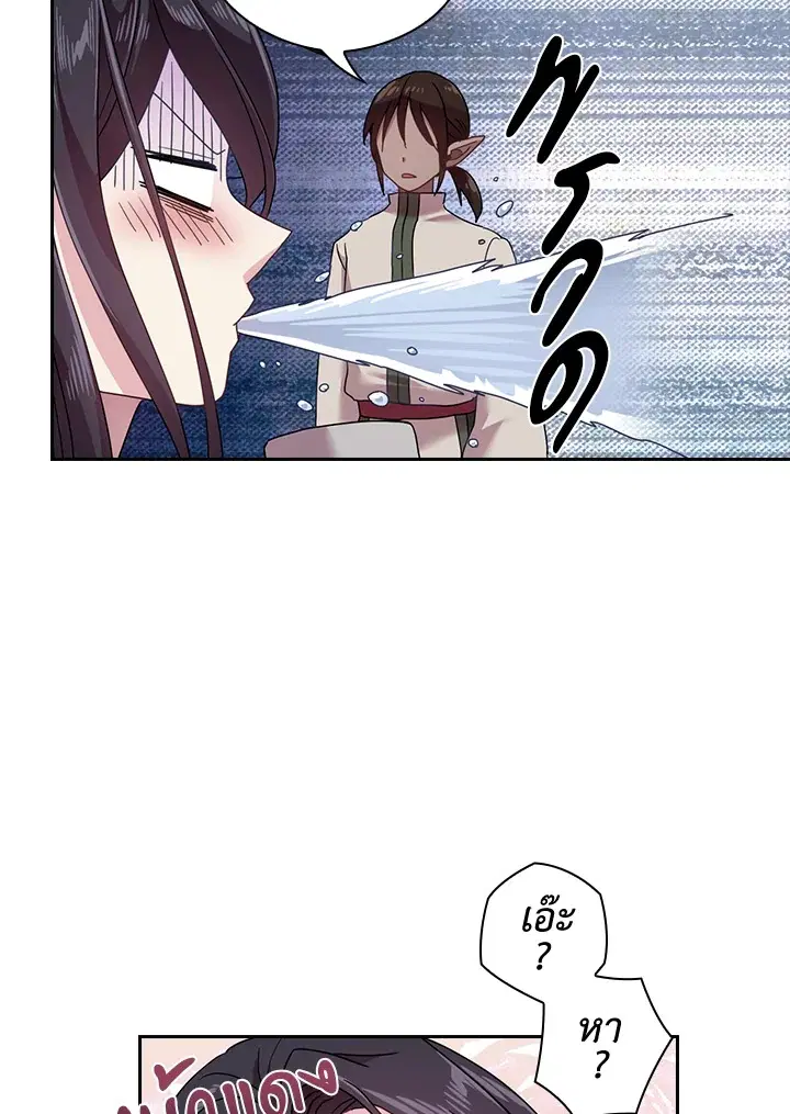 Satan’s Bride ตอนที่ 46 หน้า 53