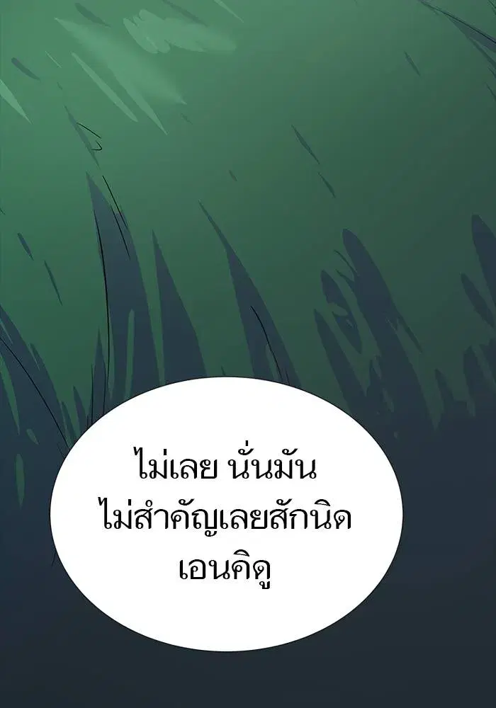 Tower of God ตอนที่ 626 หน้า 82