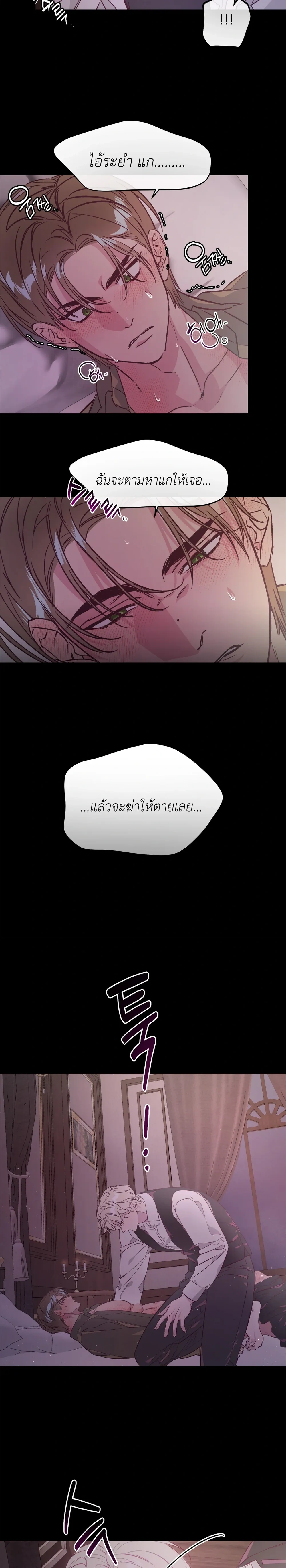 Master of C – นายของ C ตอนที่ 1 หน้า 24