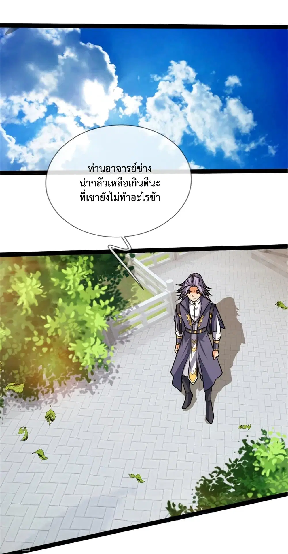 Shenwu Tianzun ตอนที่ 155 หน้า 14