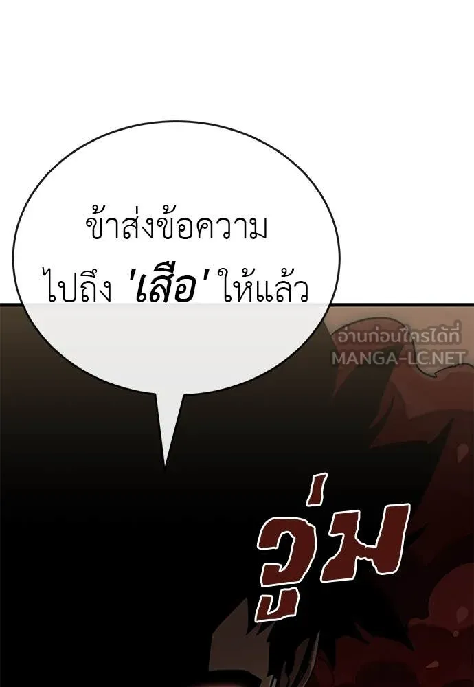 Reincarnation Path of The Underworld King ยอมรา ผู้พิพากษาจากนรก ตอนที่ 100 หน้า 146
