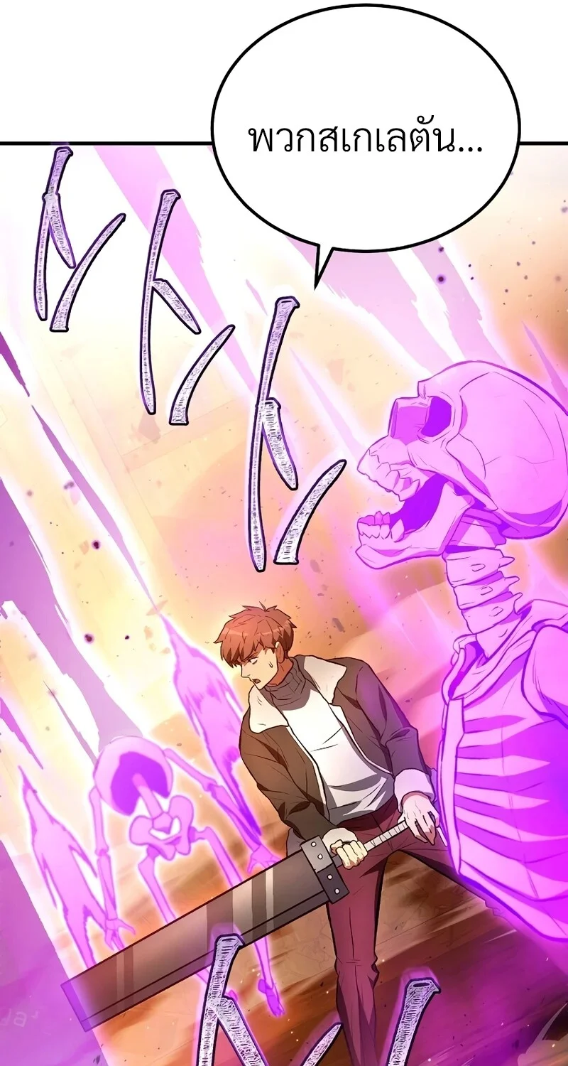 The Hero Returns ตอนที่ 126 หน้า 101