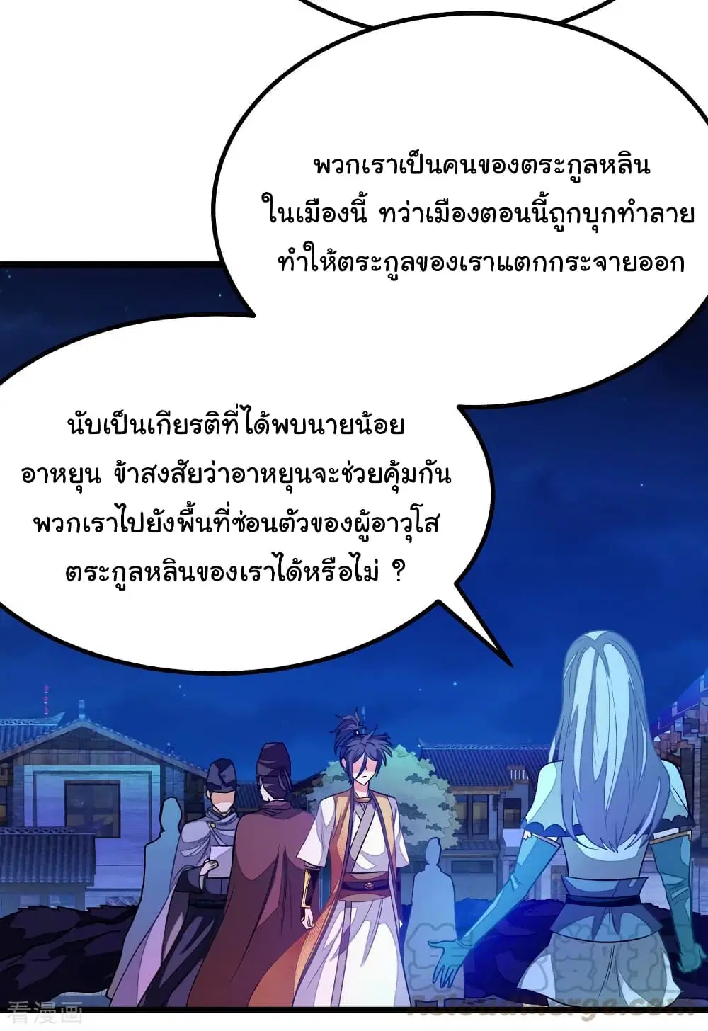 Nine Sun God King ตอนที่ 179 หน้า 30