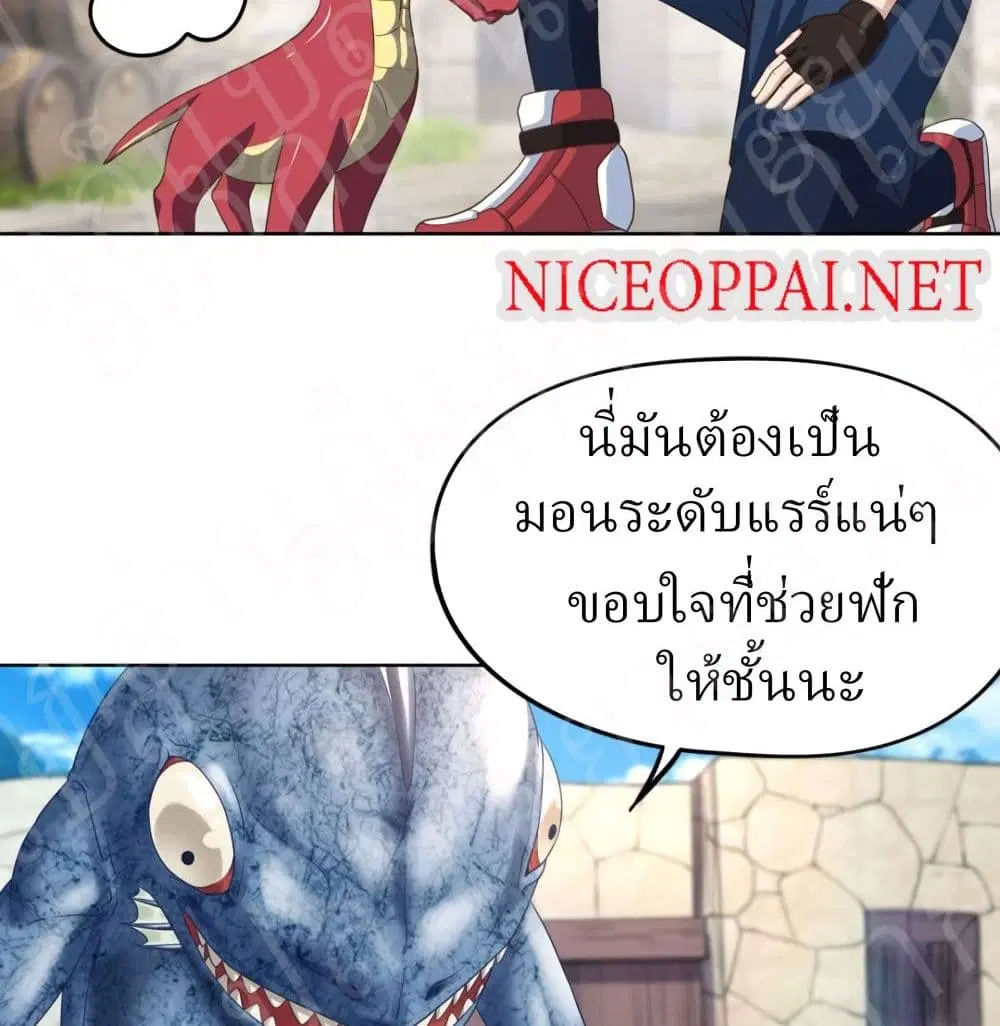 Player Reborn ตอนที่ 151 หน้า 10
