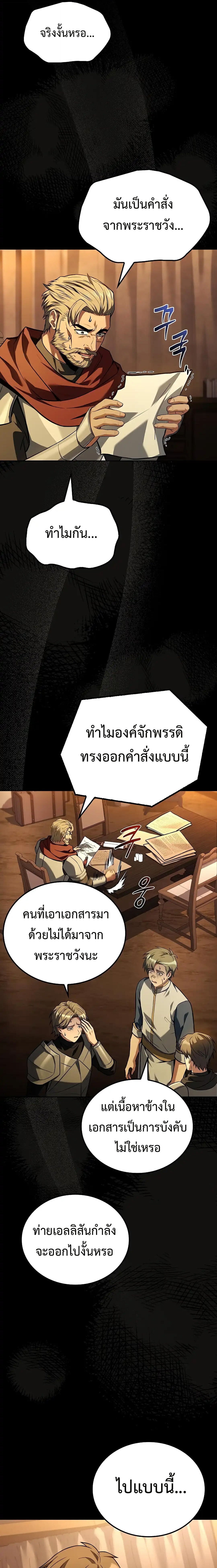 A Wizard’s Restaurant ตอนที่ 98 หน้า 1