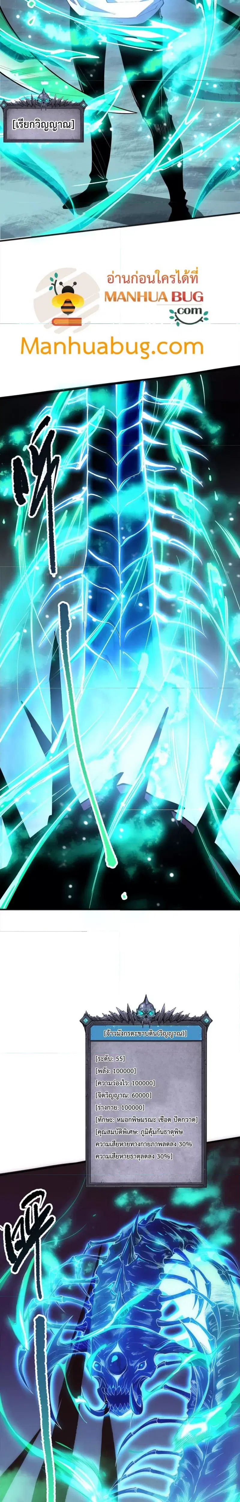 Necromancer King of The Scourge ตอนที่ 107 หน้า 15