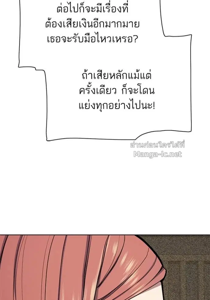 Reborn Rich ตอนที่ 104 หน้า 26