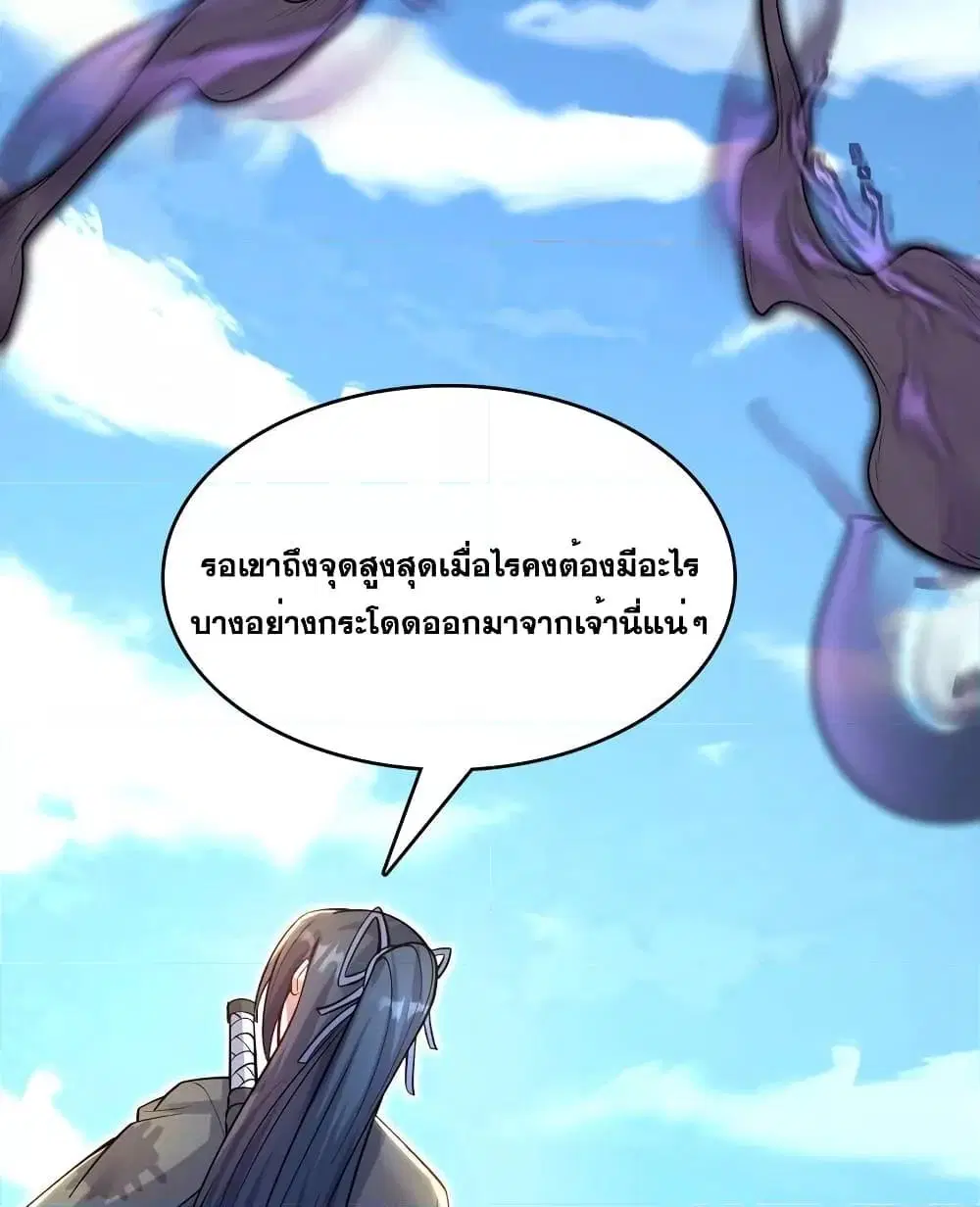 I Can Become A Sword God ตอนที่ 116 หน้า 50