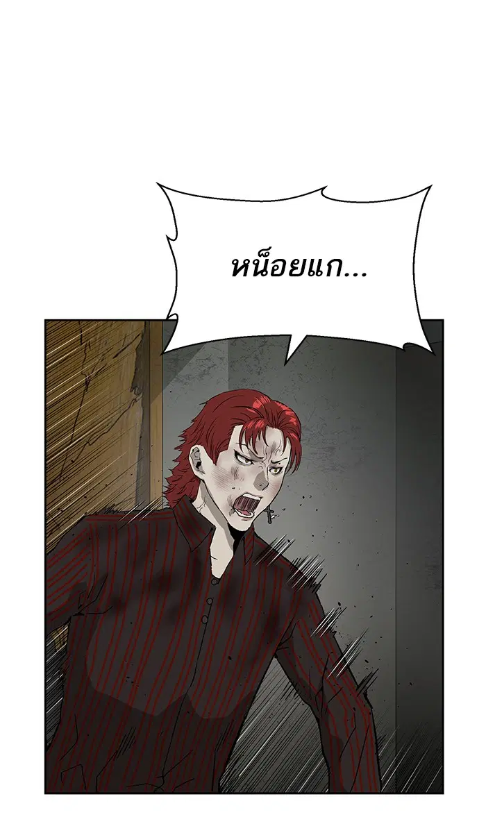 Weak Hero ตอนที่ 174 หน้า 33