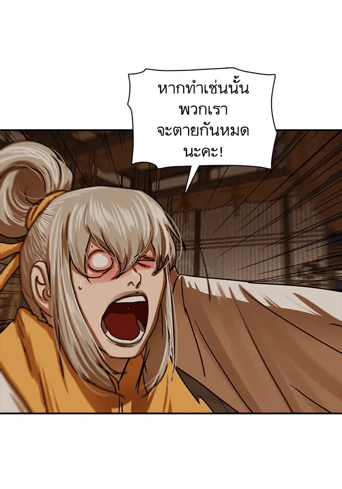 Escort Warrior ตอนที่ 207 หน้า 28