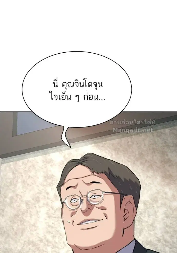 Reborn Rich ตอนที่ 176 หน้า 60