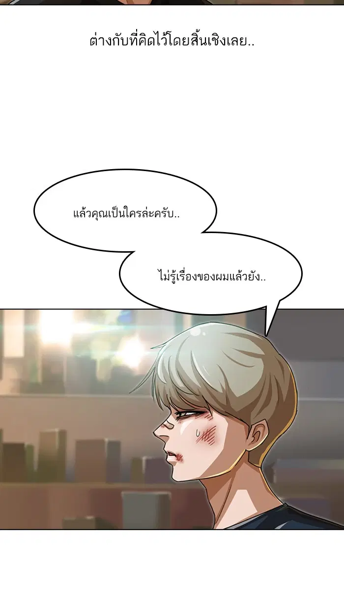 Random Chat ตอนที่ 51 หน้า 19