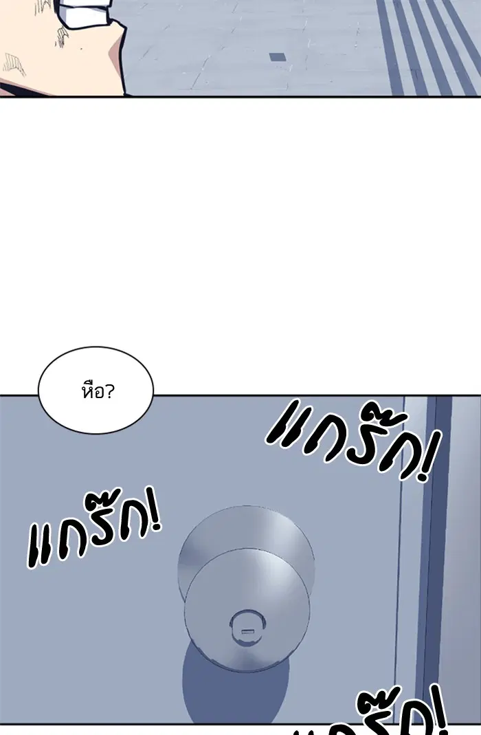 Study Group ตอนที่ 30 หน้า 104
