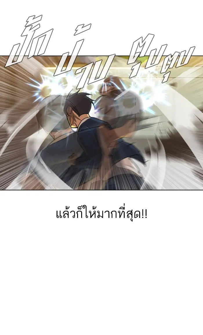 Random Chat ตอนที่ 24 หน้า 46