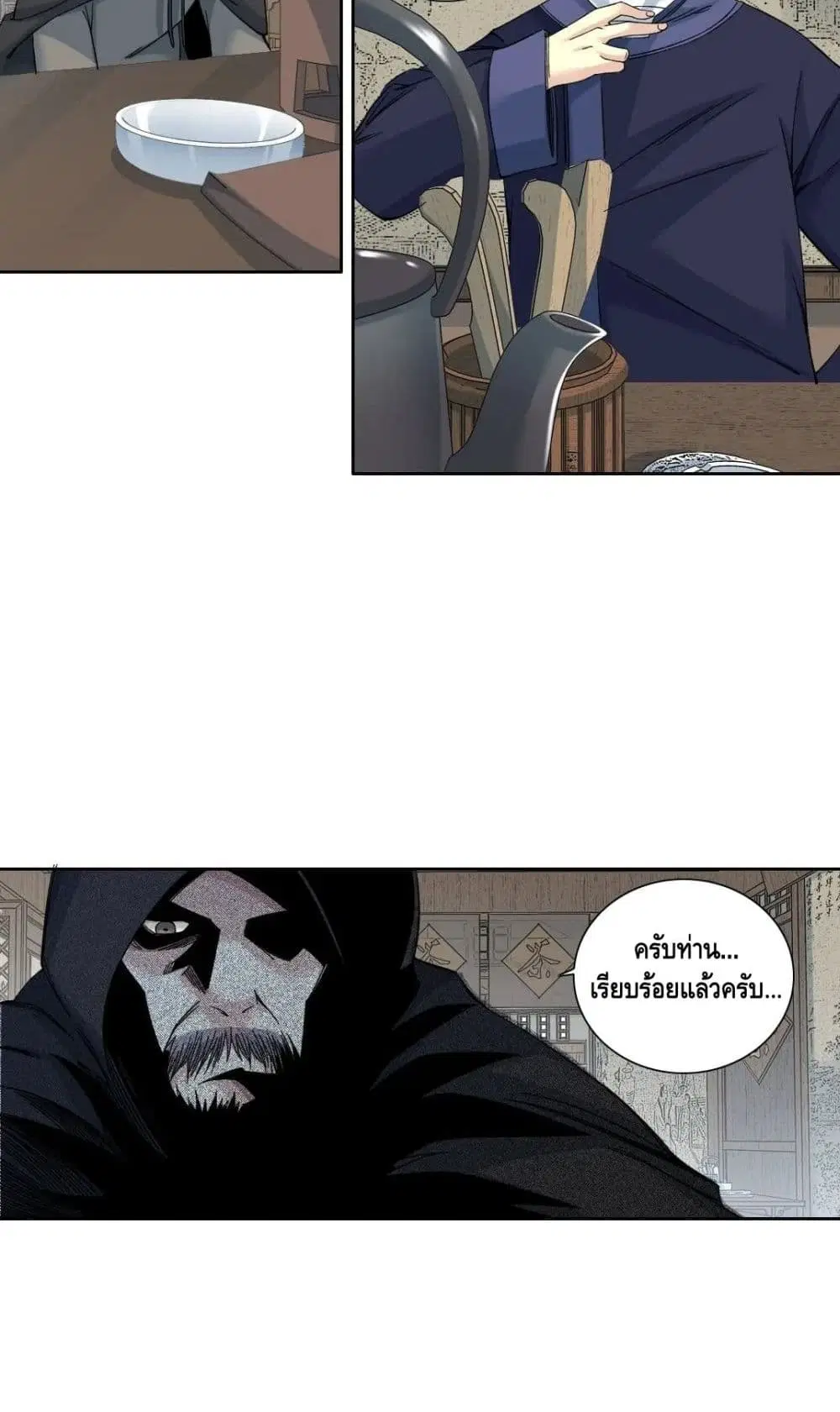 The Eternal Club ตอนที่ 156 หน้า 4