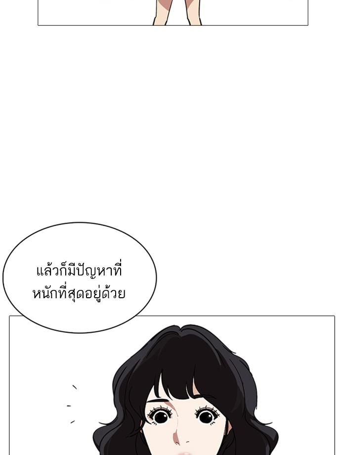 Lookism ตอนที่ 240 หน้า 59