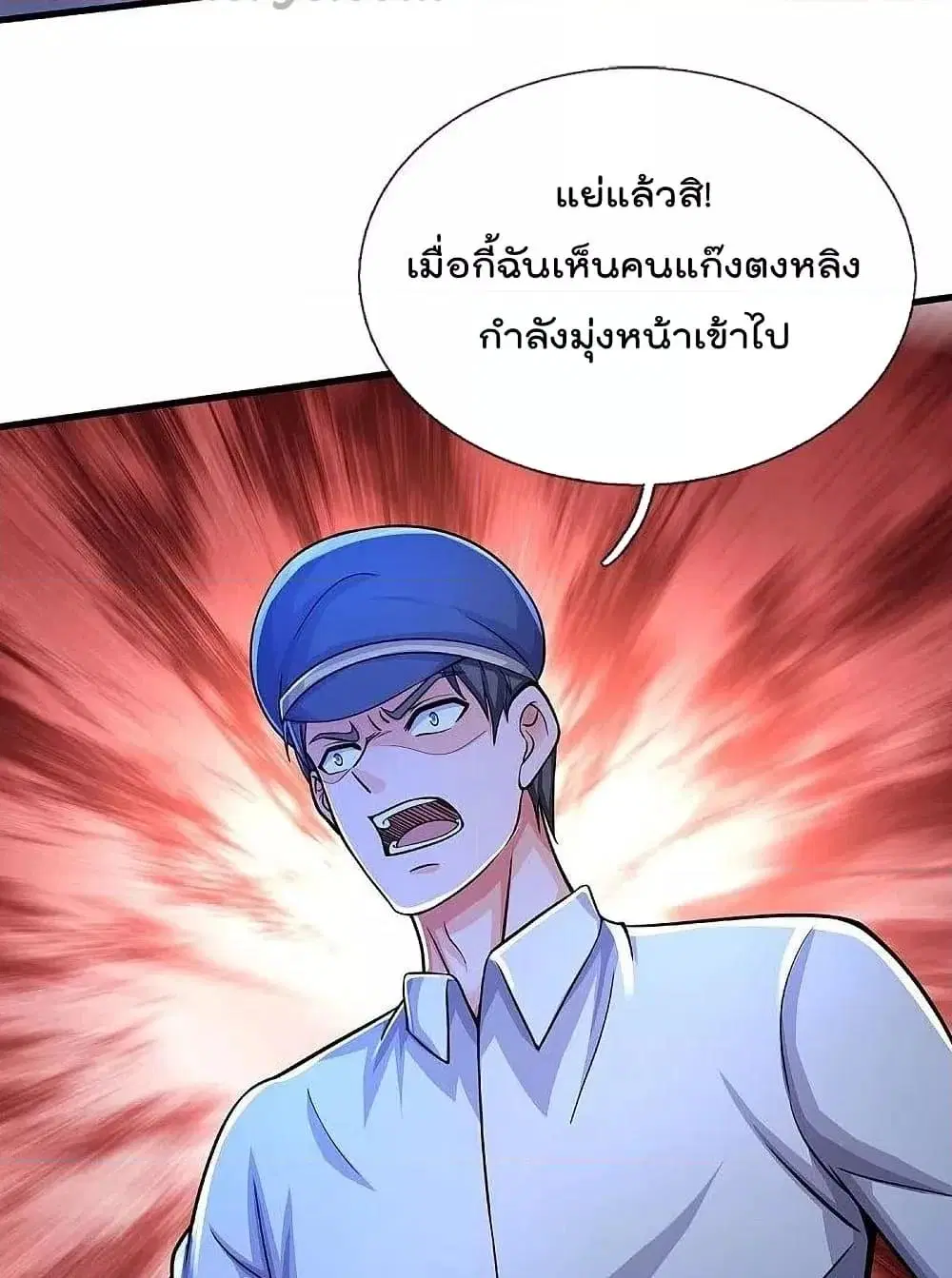 I’m the Great Immortal ตอนที่ 478 หน้า 27