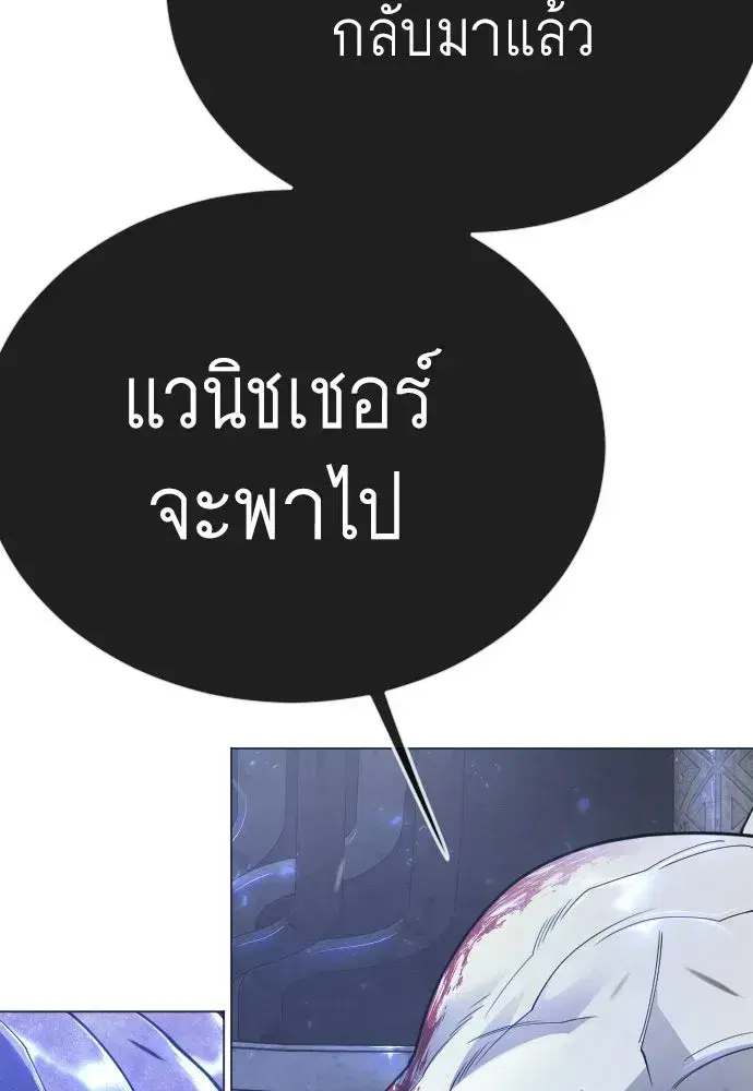 Superhuman Era ตอนที่ 216 หน้า 31
