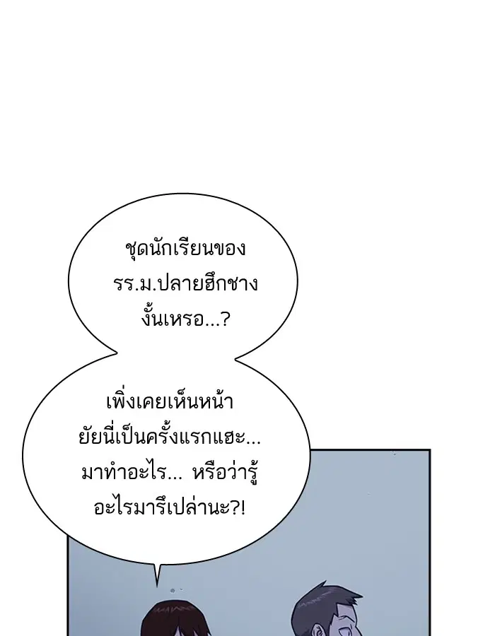 Study Group ตอนที่ 61 หน้า 68